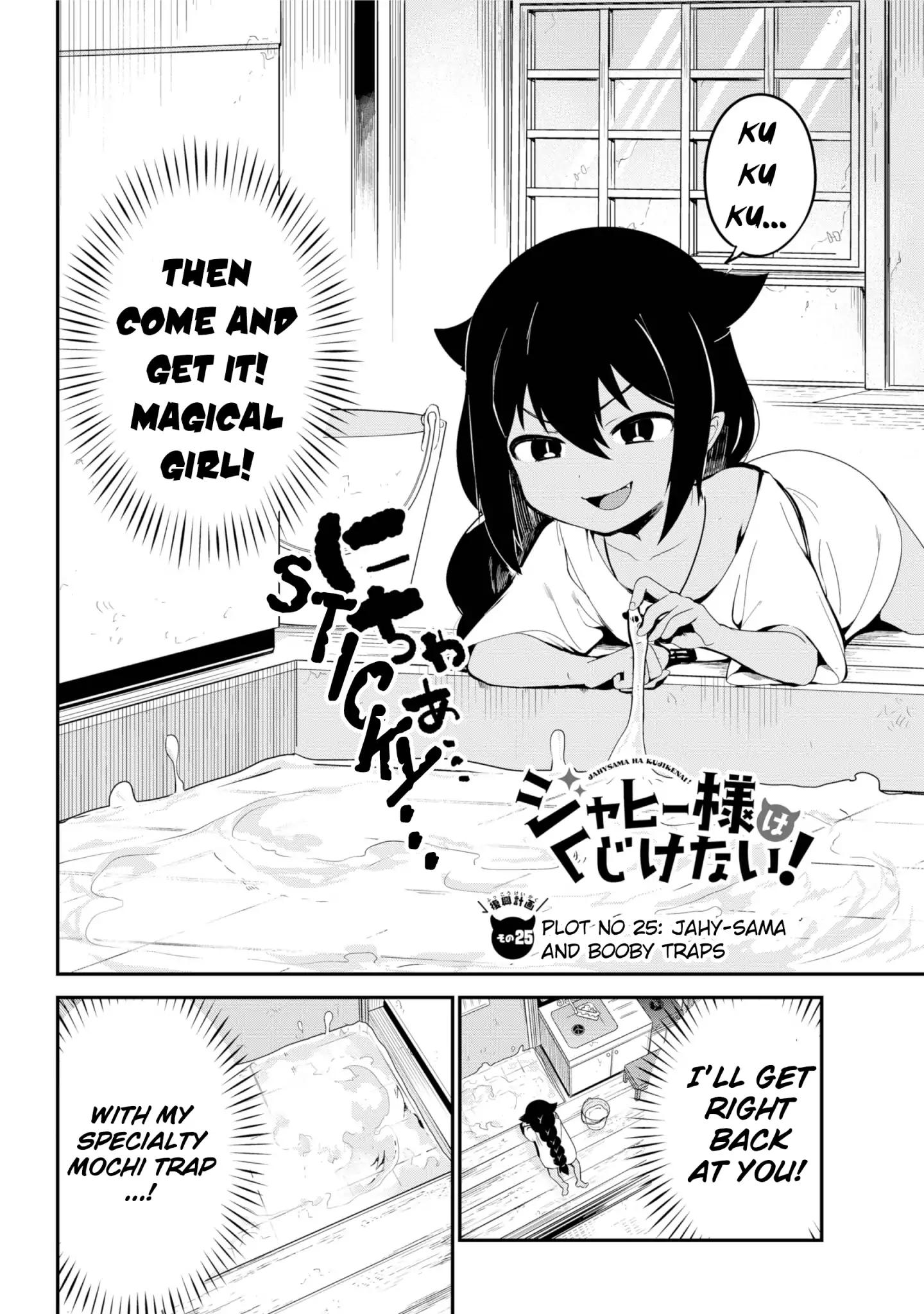 Jahy-sama wa Kujikenai! chapter 25 page 2
