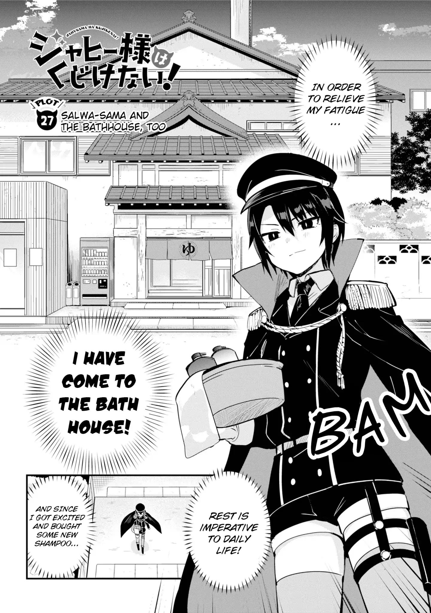 Jahy-sama wa Kujikenai! chapter 27 page 2