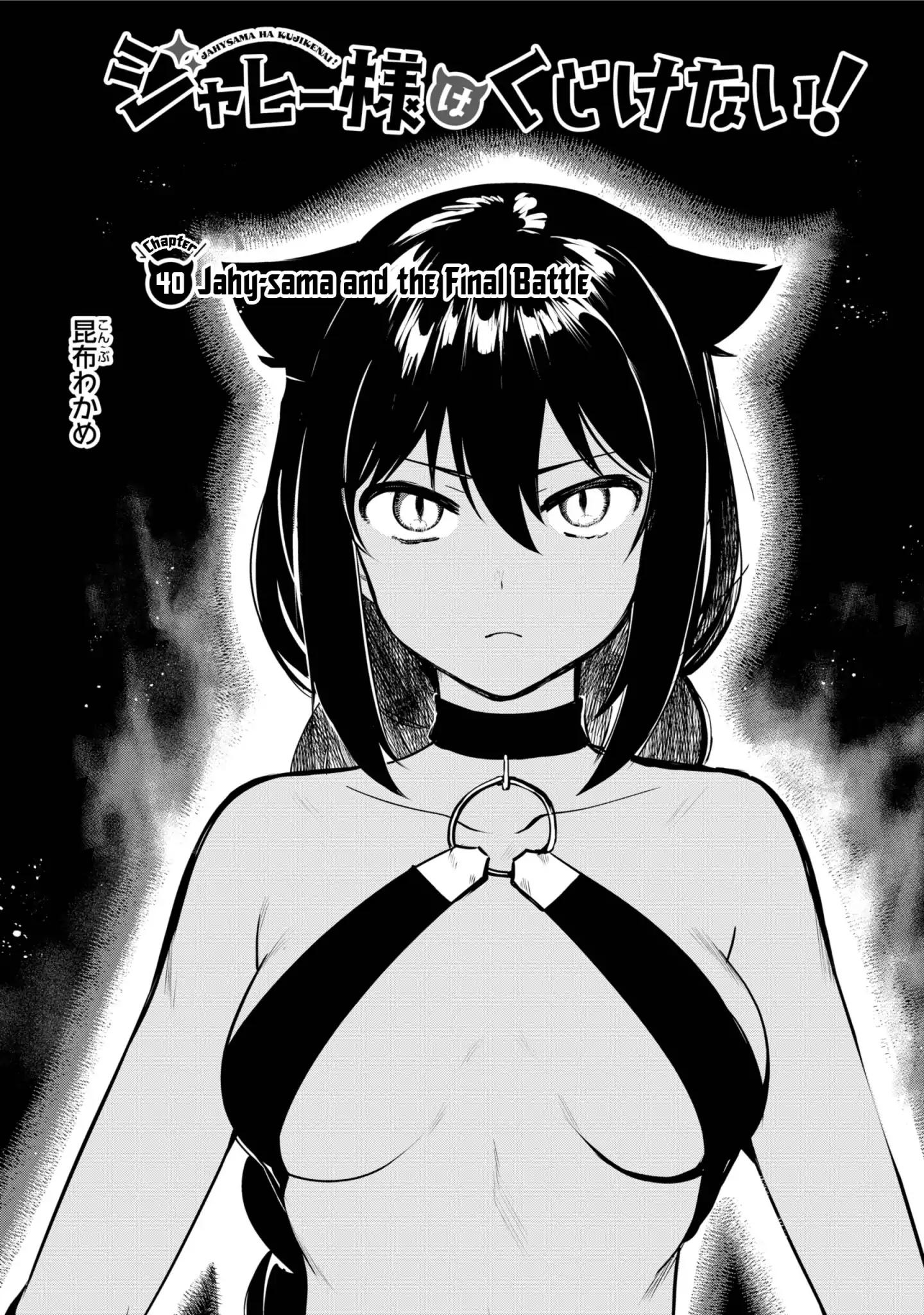 Jahy-sama wa Kujikenai! chapter 40 page 3