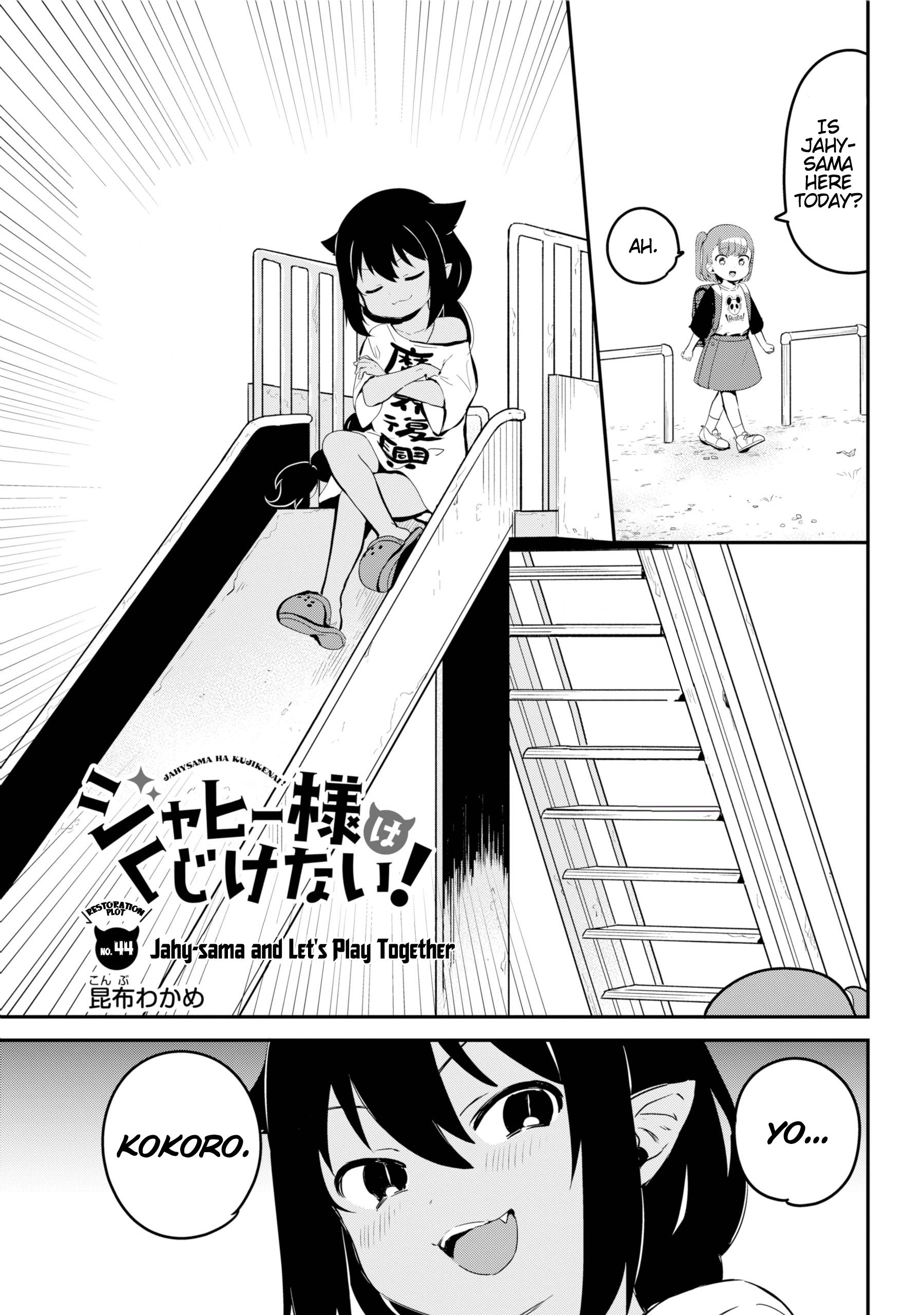 Jahy-sama wa Kujikenai! chapter 44 page 1