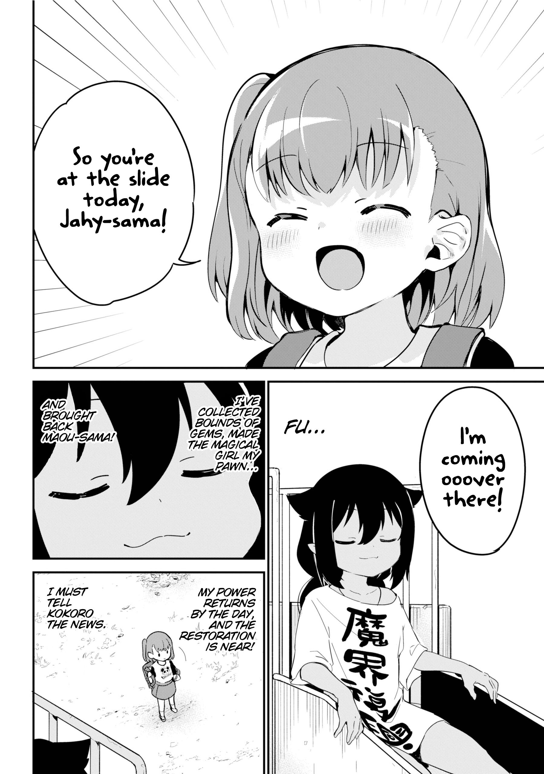 Jahy-sama wa Kujikenai! chapter 44 page 2