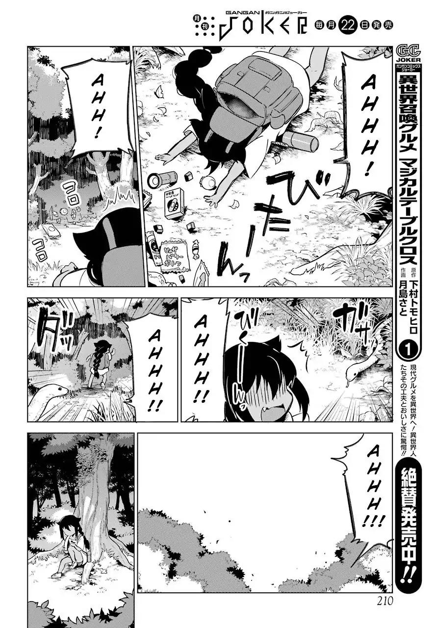 Jahy-sama wa Kujikenai! chapter 5 page 7