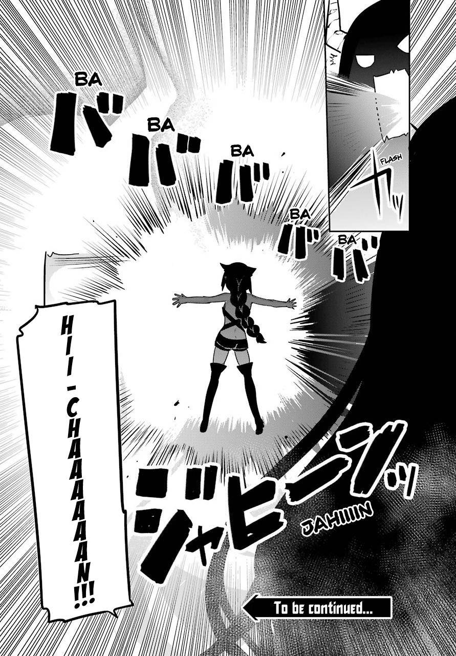 Jahy-sama wa Kujikenai! chapter 66 page 17