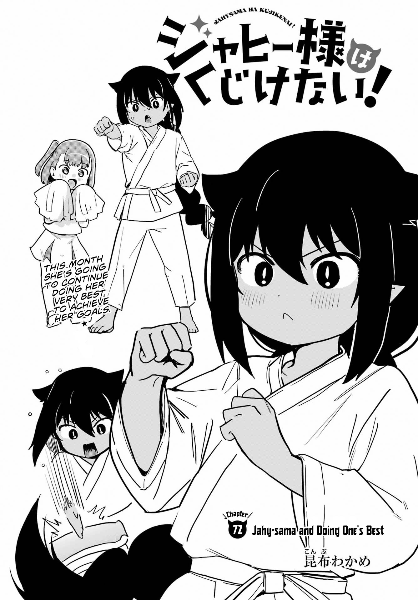 Jahy-sama wa Kujikenai! chapter 72 page 1