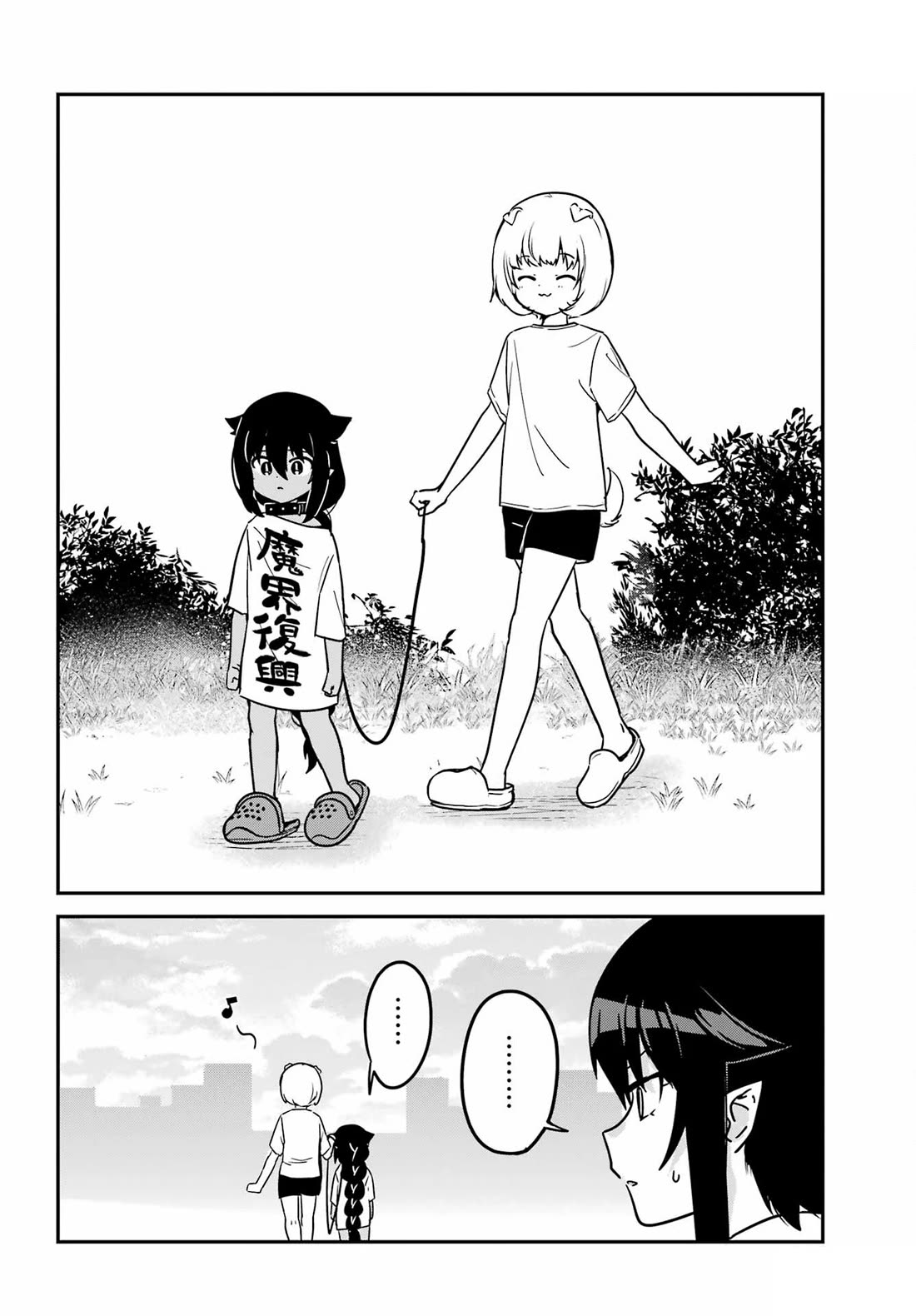 Jahy-sama wa Kujikenai! chapter 95 page 14