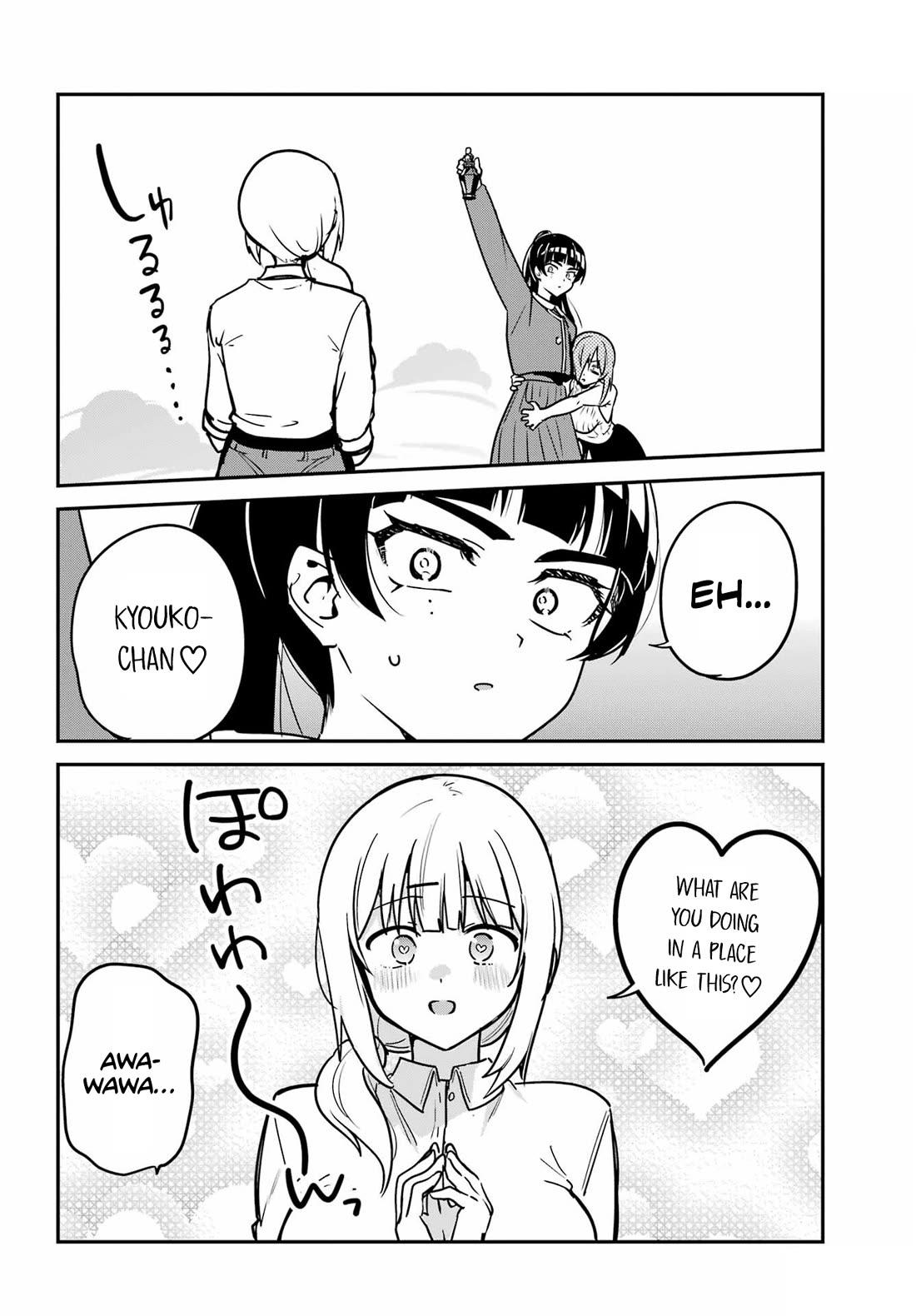 Jahy-sama wa Kujikenai! chapter 97 page 12