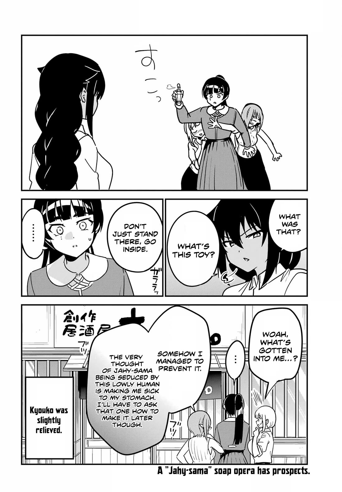 Jahy-sama wa Kujikenai! chapter 97 page 16