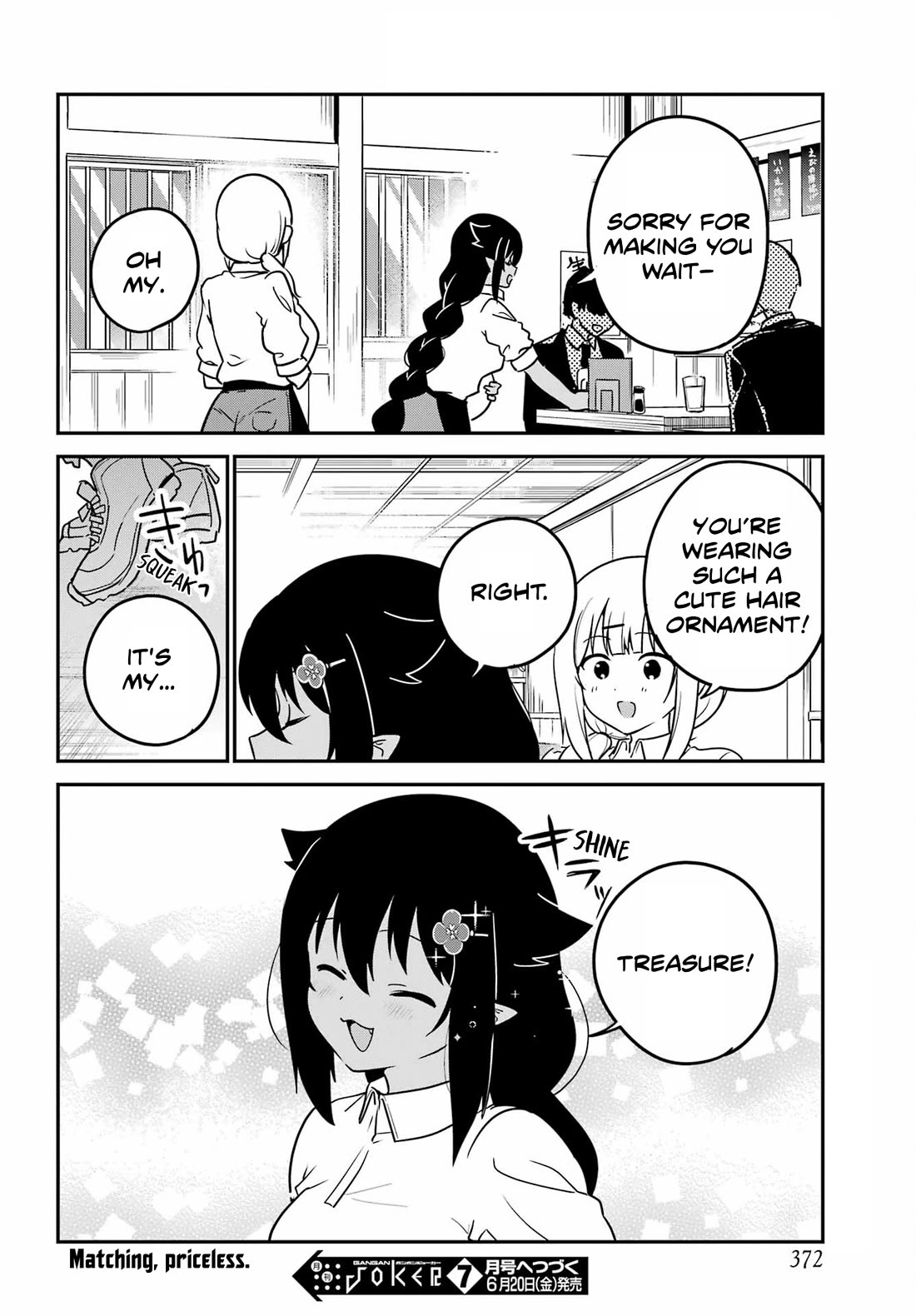 Jahy-sama wa Kujikenai! chapter 98 page 16