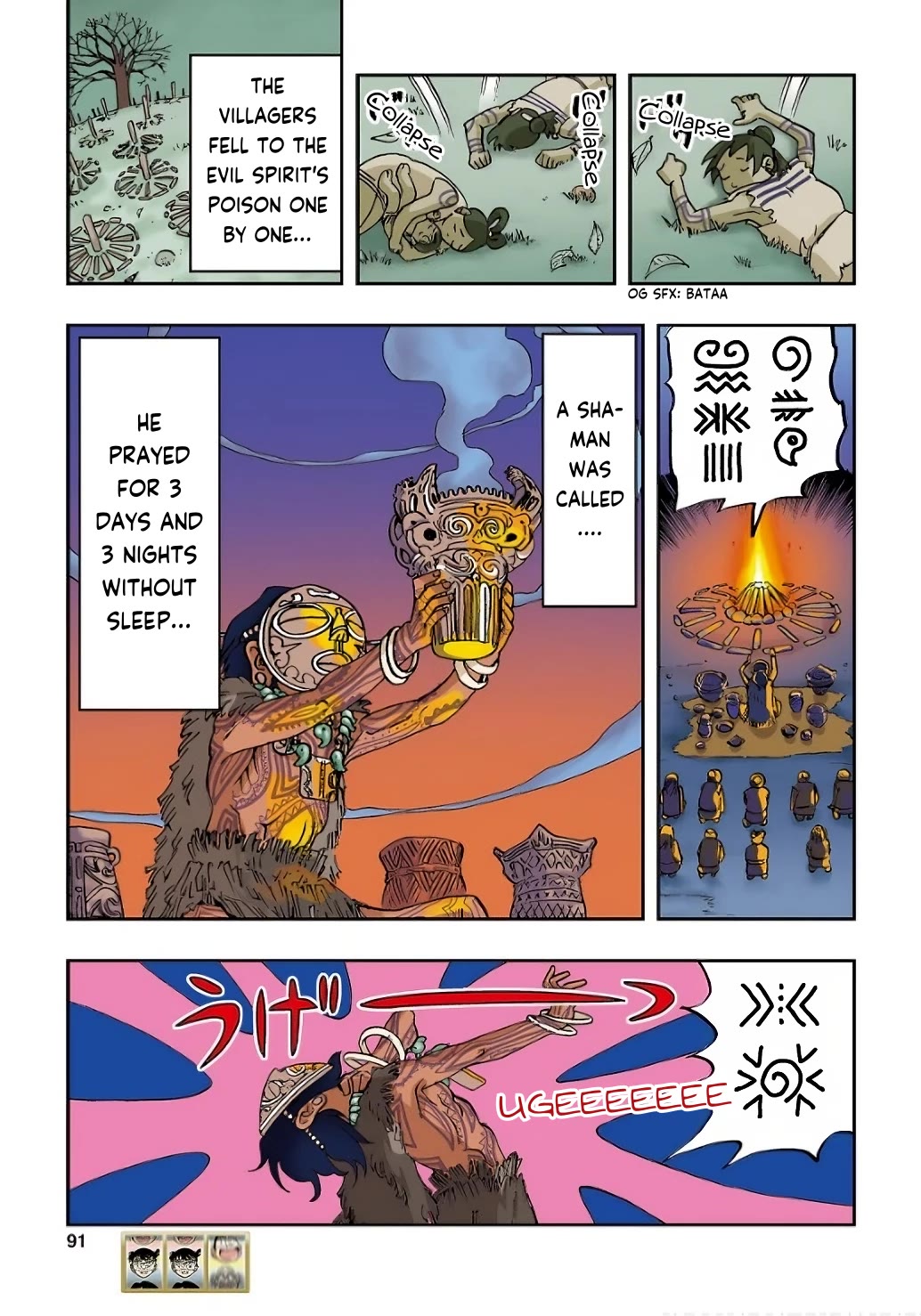 Japanese History Detective Conan chapter 4 page 2