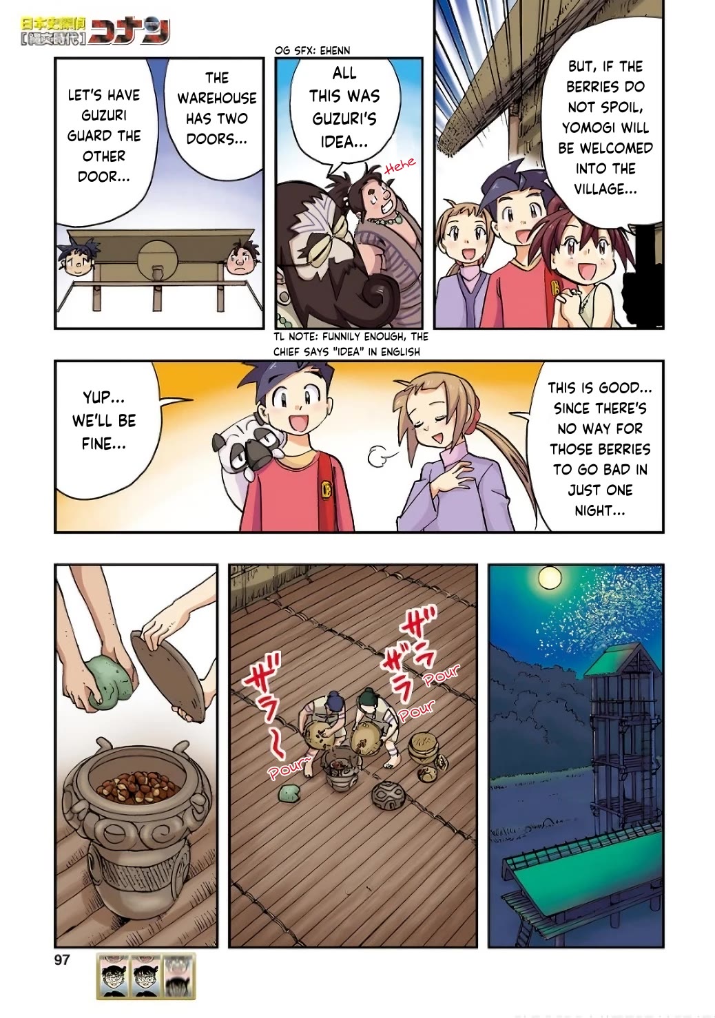 Japanese History Detective Conan chapter 4 page 8