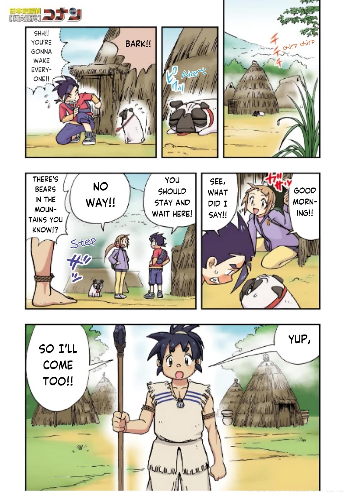 Japanese History Detective Conan chapter 5 page 19