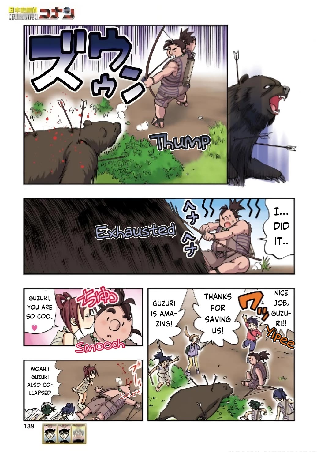 Japanese History Detective Conan chapter 6 page 8