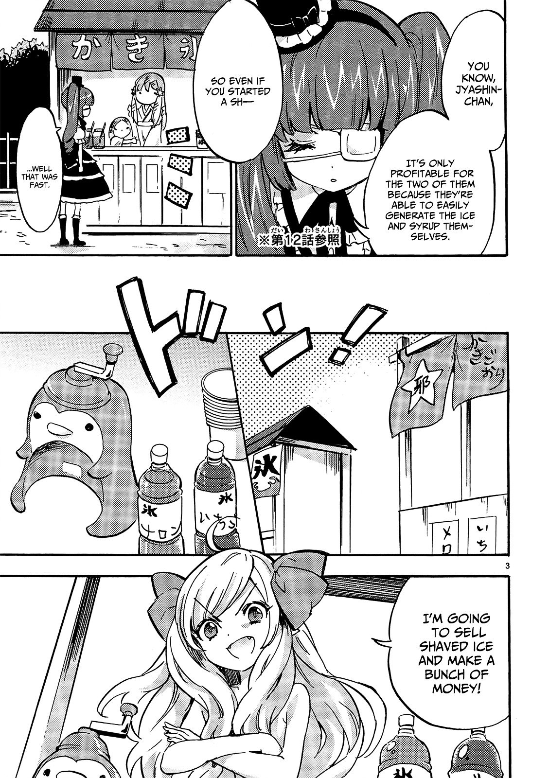 Jashin-chan Dropkick chapter 32 page 4