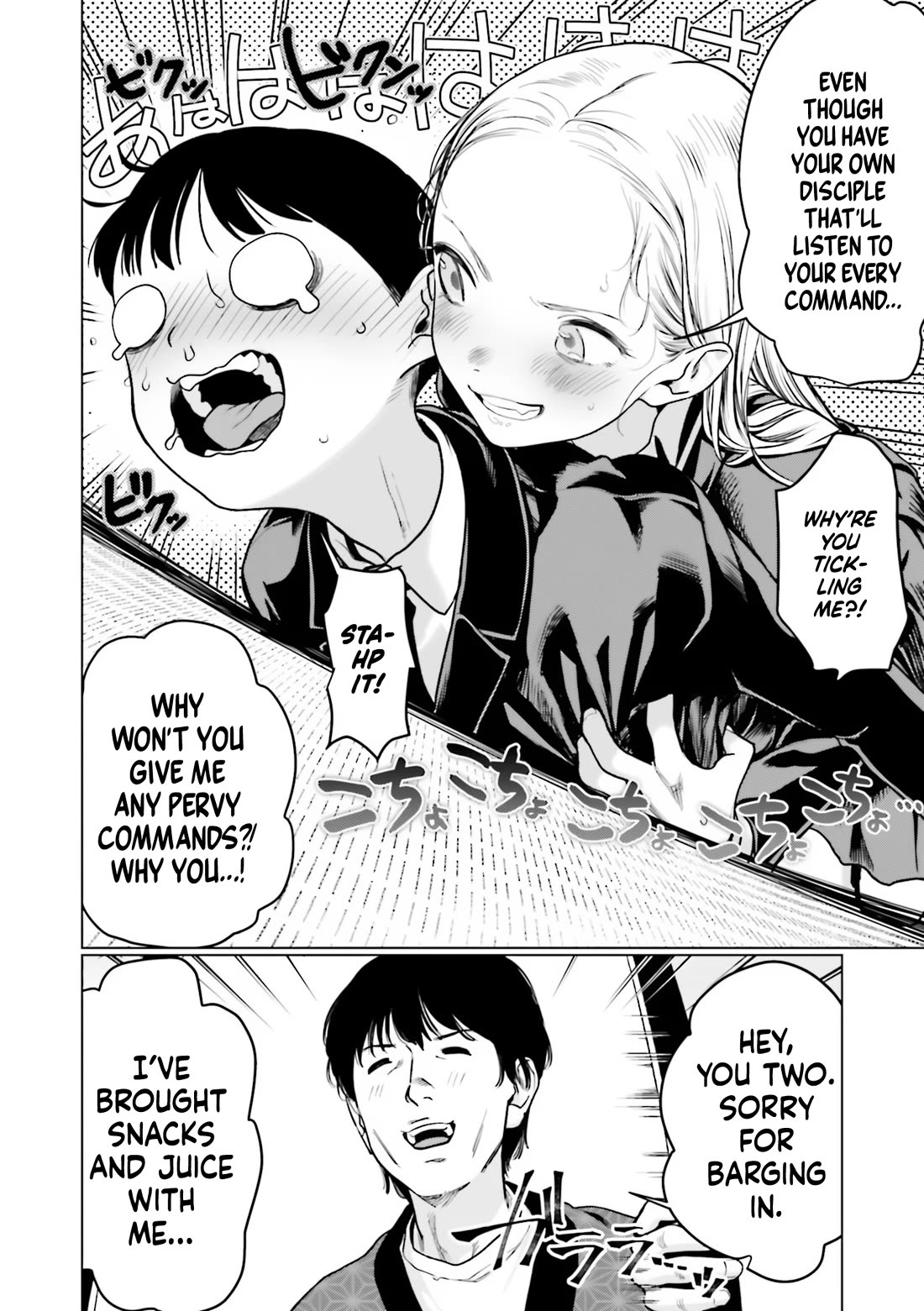 JC Sasha and Her Otaku Classmate chapter 22.5 page 12