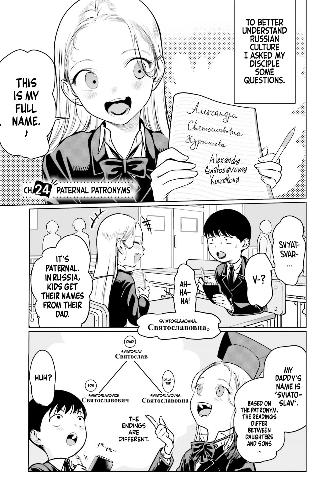 JC Sasha and Her Otaku Classmate chapter 24 page 1