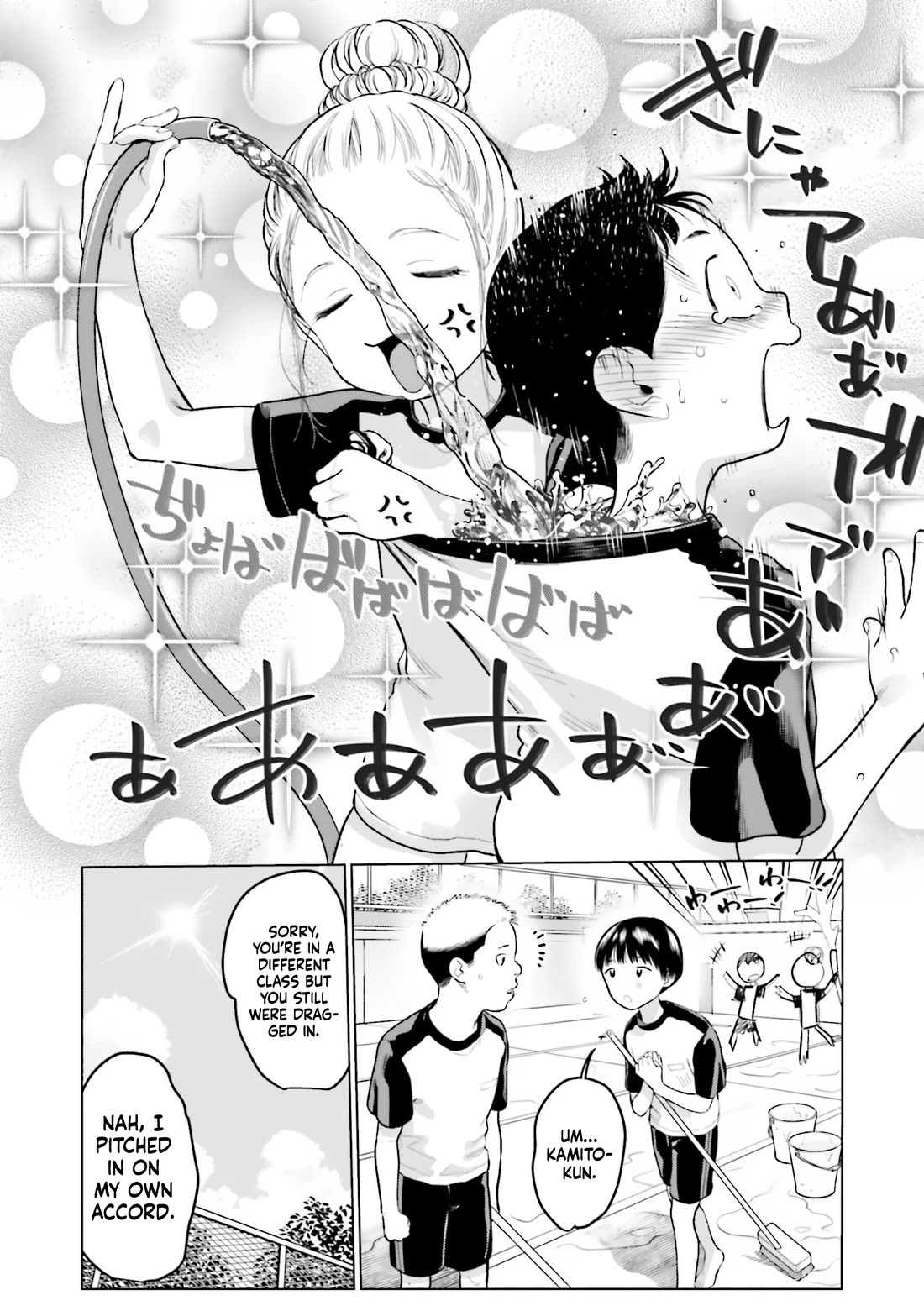 JC Sasha and Her Otaku Classmate chapter 27 page 12