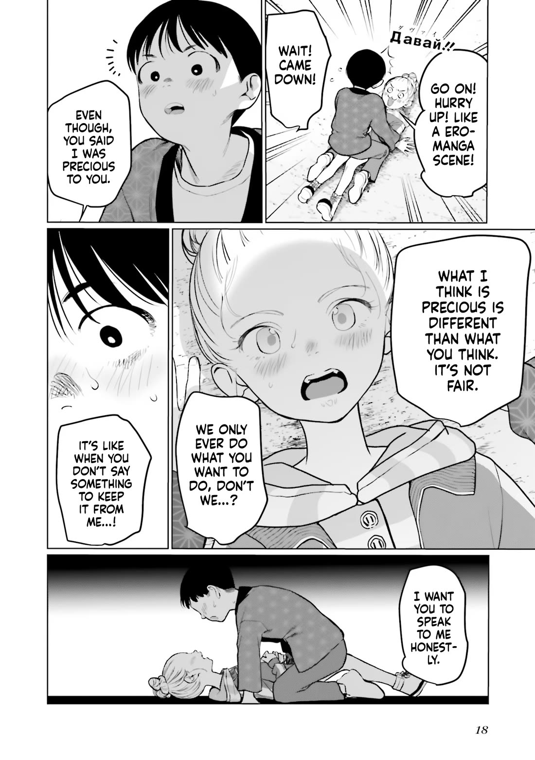 JC Sasha and Her Otaku Classmate chapter 31 page 16