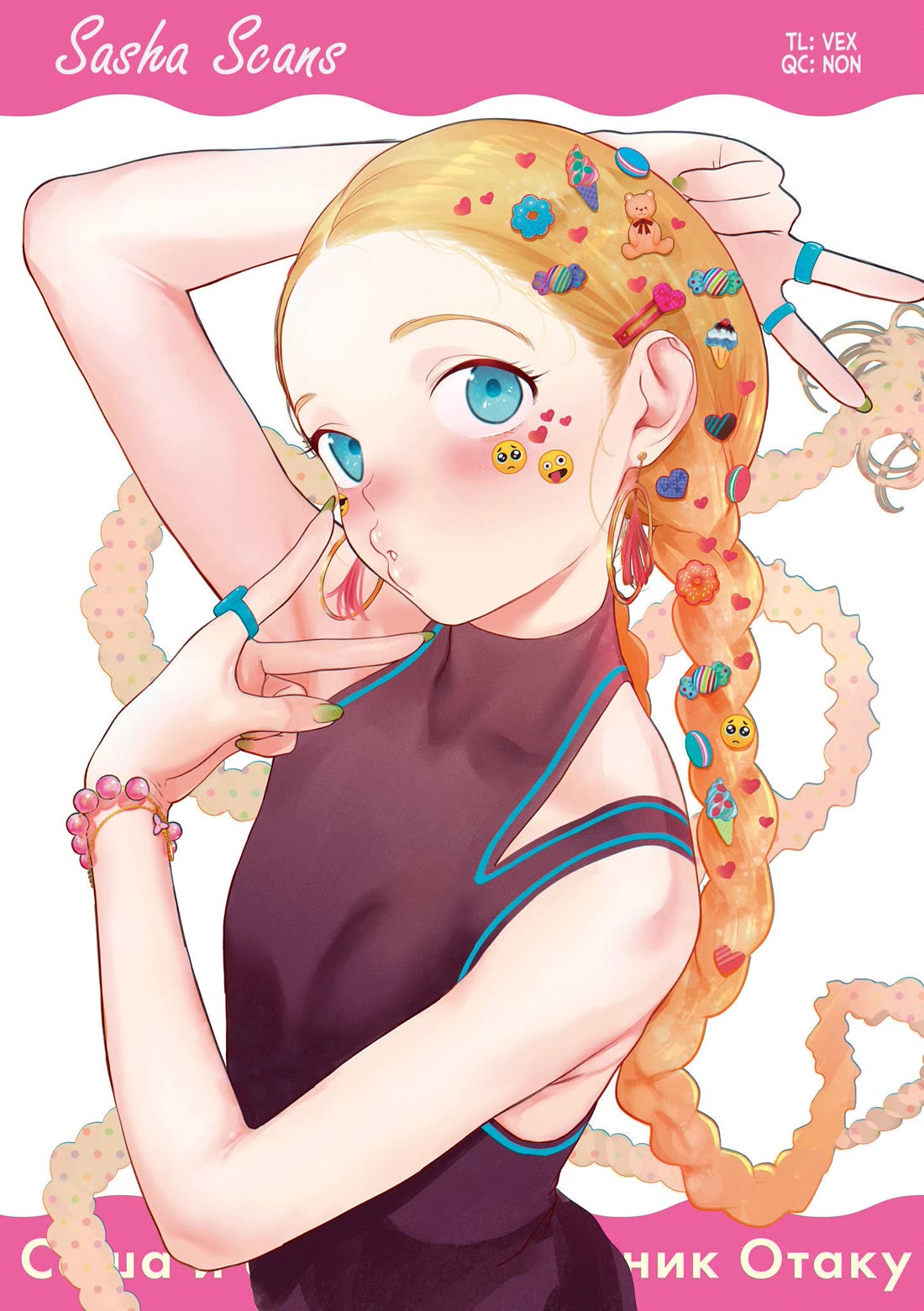 JC Sasha and Her Otaku Classmate chapter 46 page 11