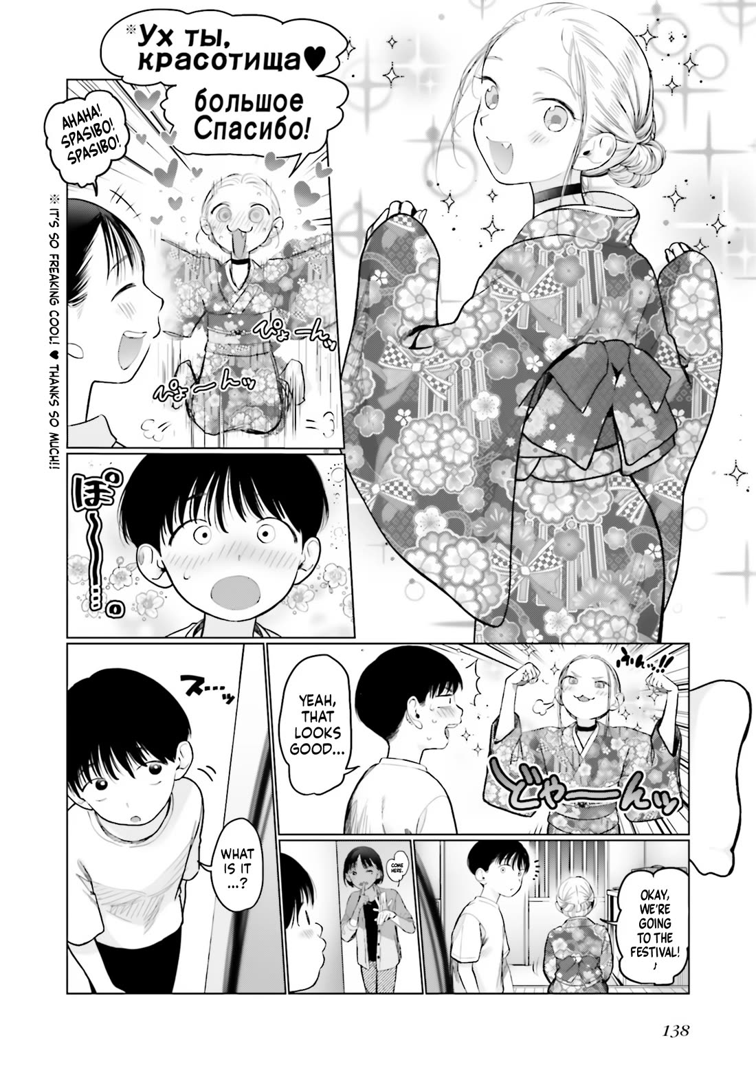 JC Sasha and Her Otaku Classmate chapter 57 page 6