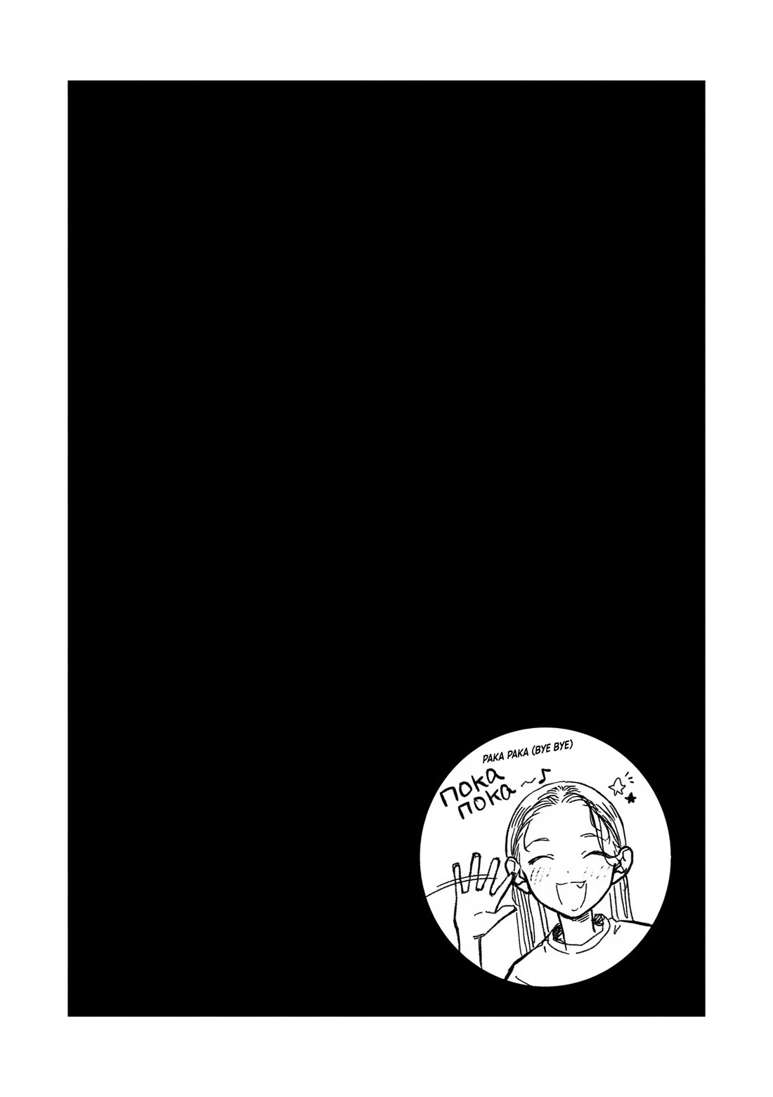 JC Sasha and Her Otaku Classmate chapter 58.5 page 7