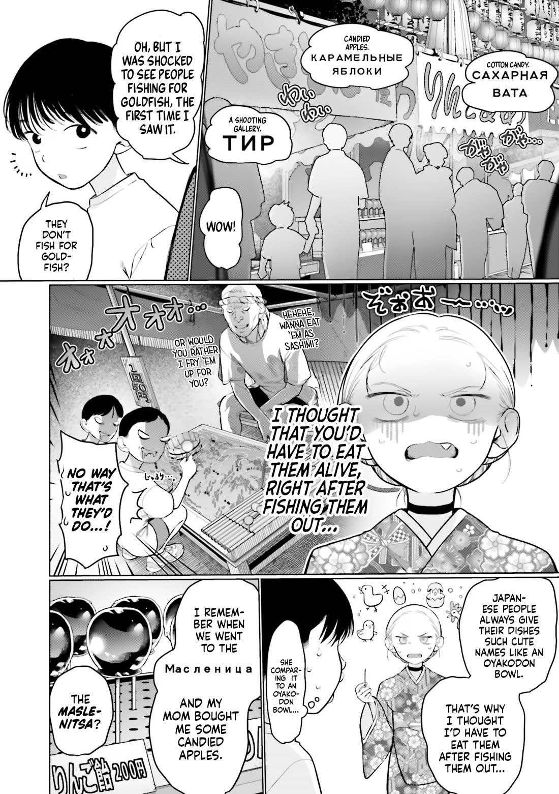 JC Sasha and Her Otaku Classmate chapter 58 page 3