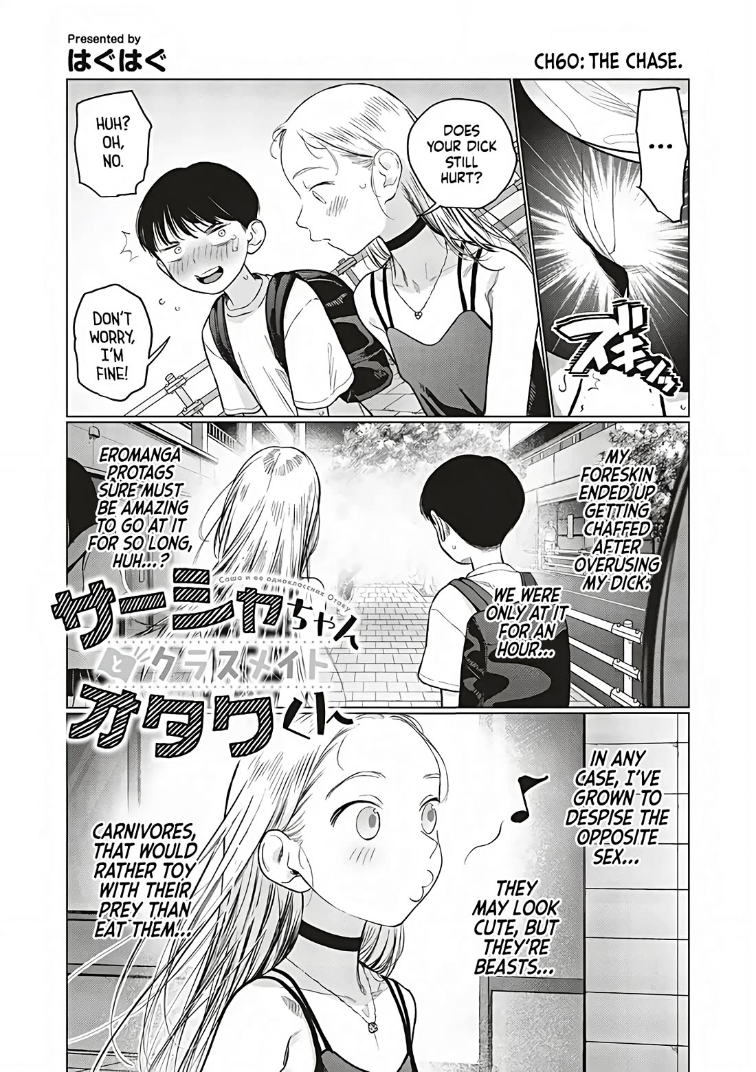JC Sasha and Her Otaku Classmate chapter 60 page 1