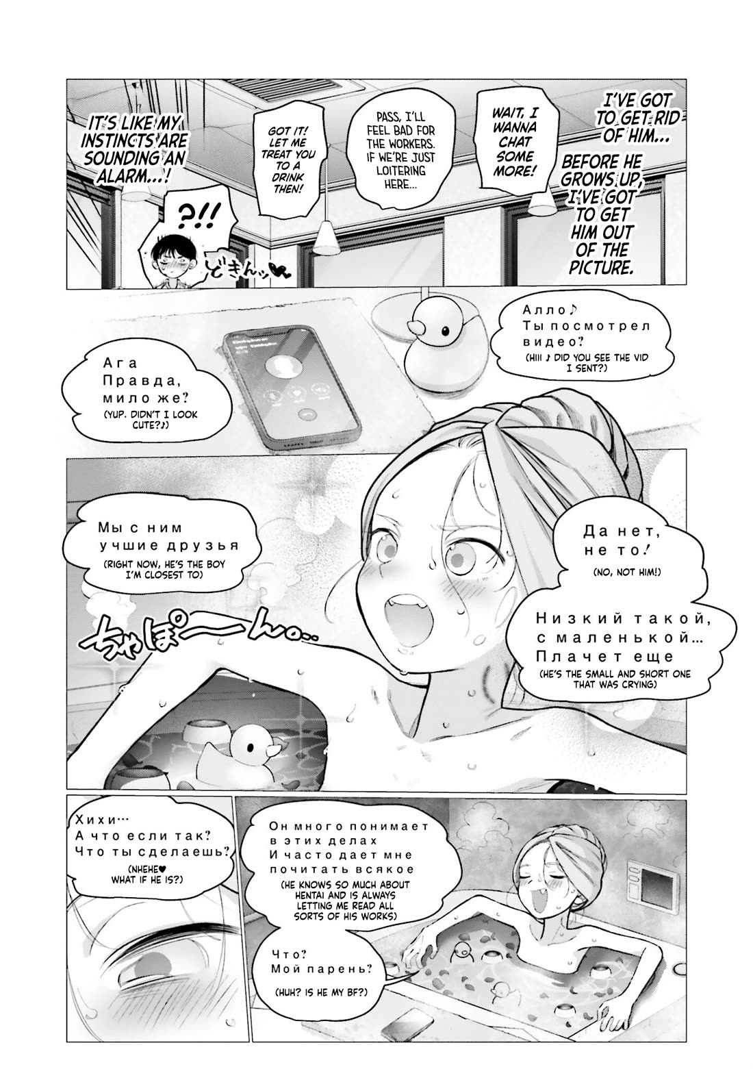 JC Sasha and Her Otaku Classmate chapter 72 page 5