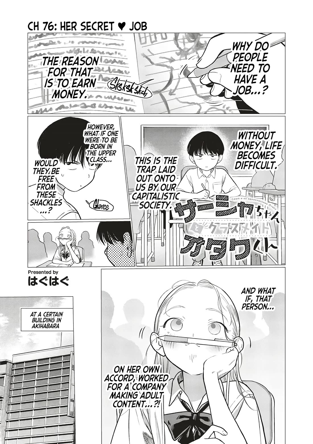JC Sasha and Her Otaku Classmate chapter 76 page 1
