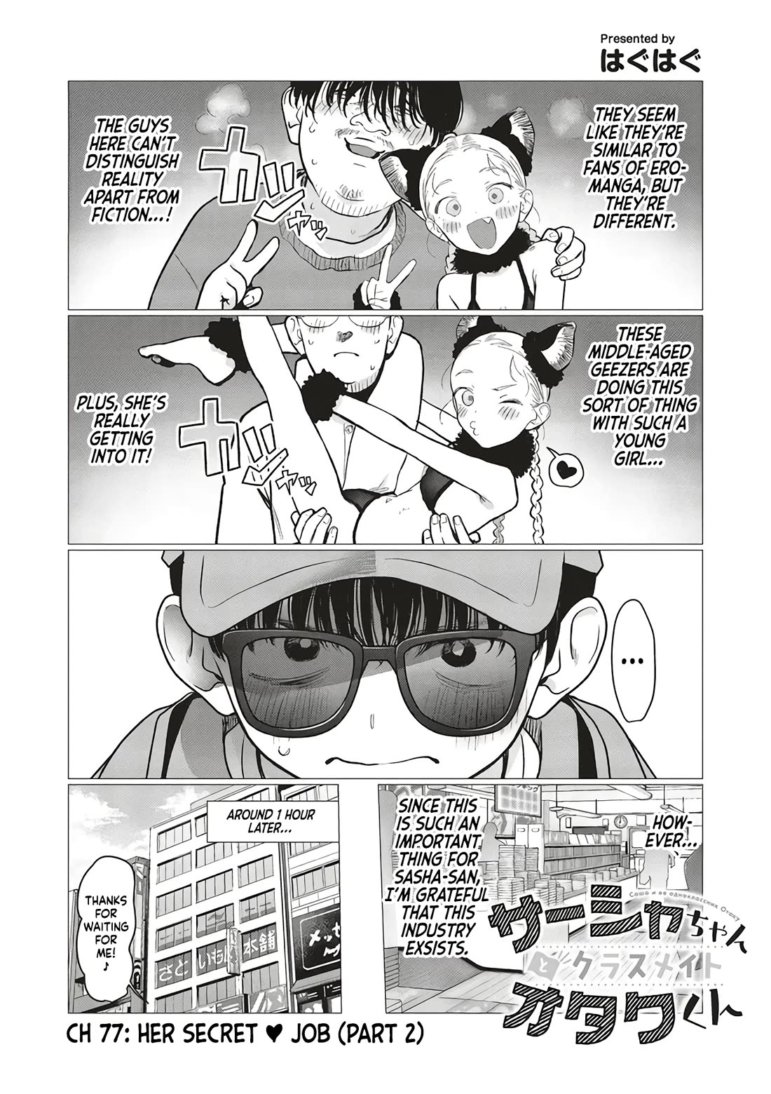 JC Sasha and Her Otaku Classmate chapter 77 page 1