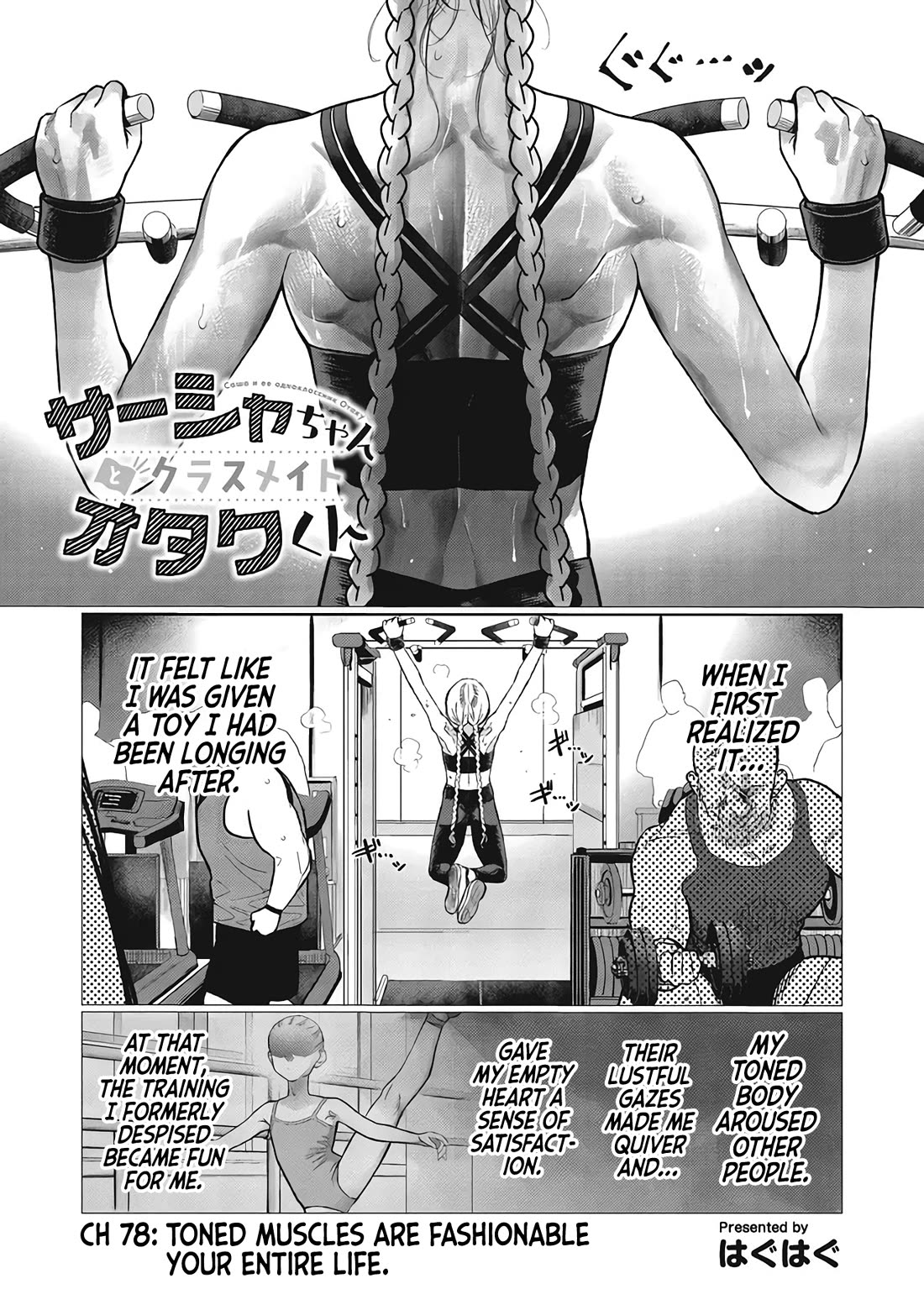 JC Sasha and Her Otaku Classmate chapter 78 page 1