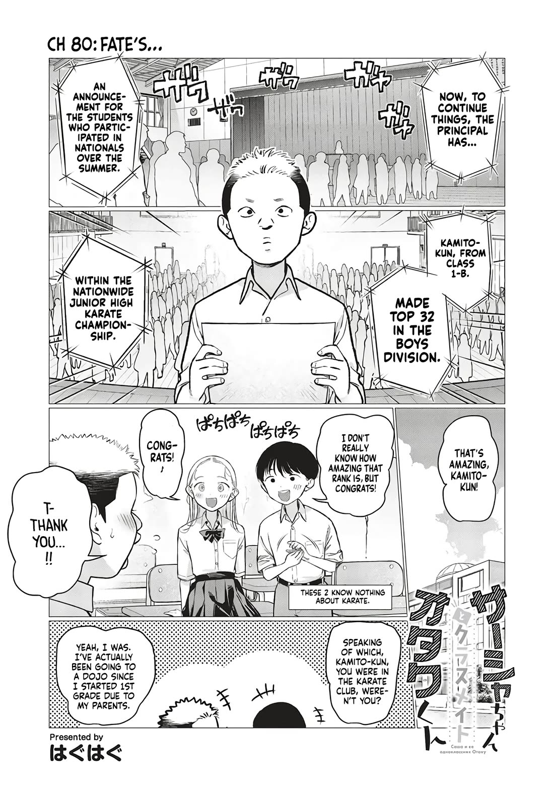 JC Sasha and Her Otaku Classmate chapter 80 page 1