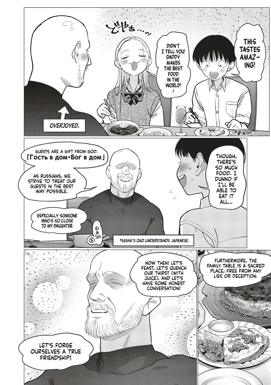 JC Sasha and Her Otaku Classmate chapter 85 page 4