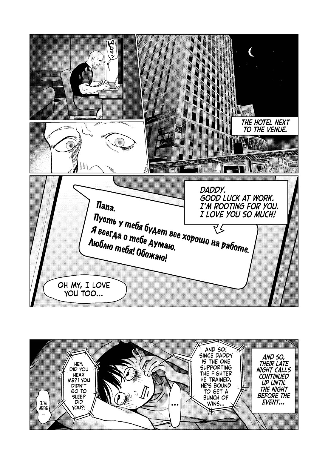 JC Sasha and Her Otaku Classmate chapter 90 page 10