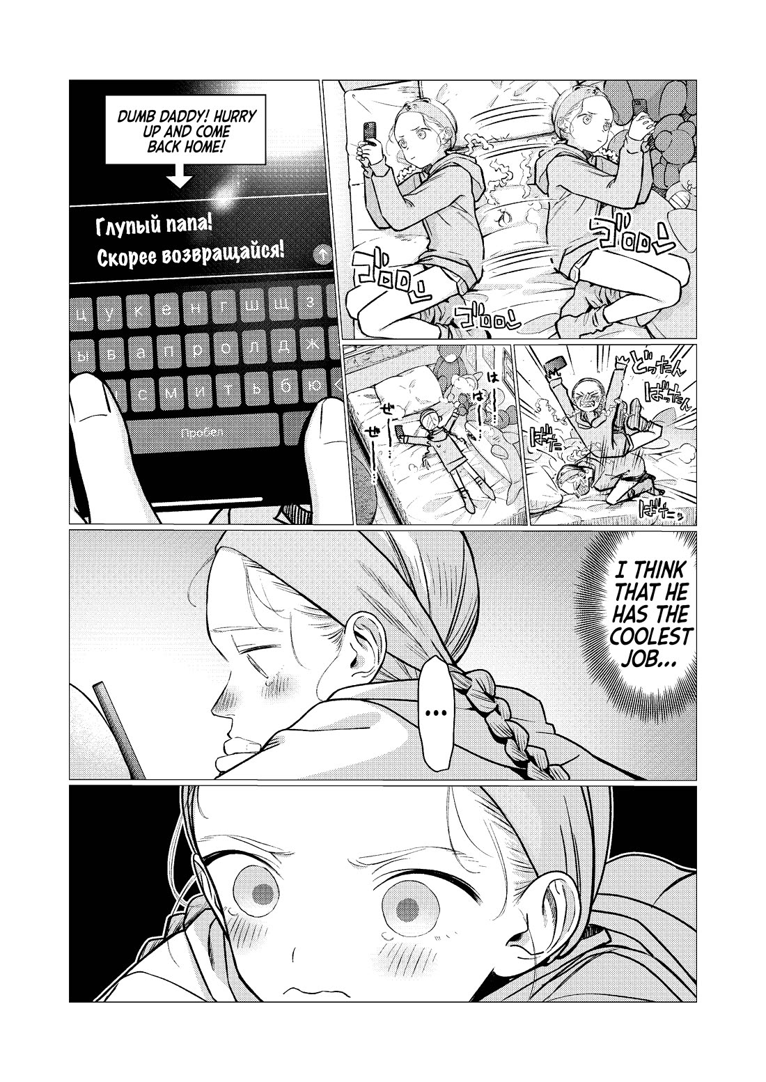 JC Sasha and Her Otaku Classmate chapter 90 page 9