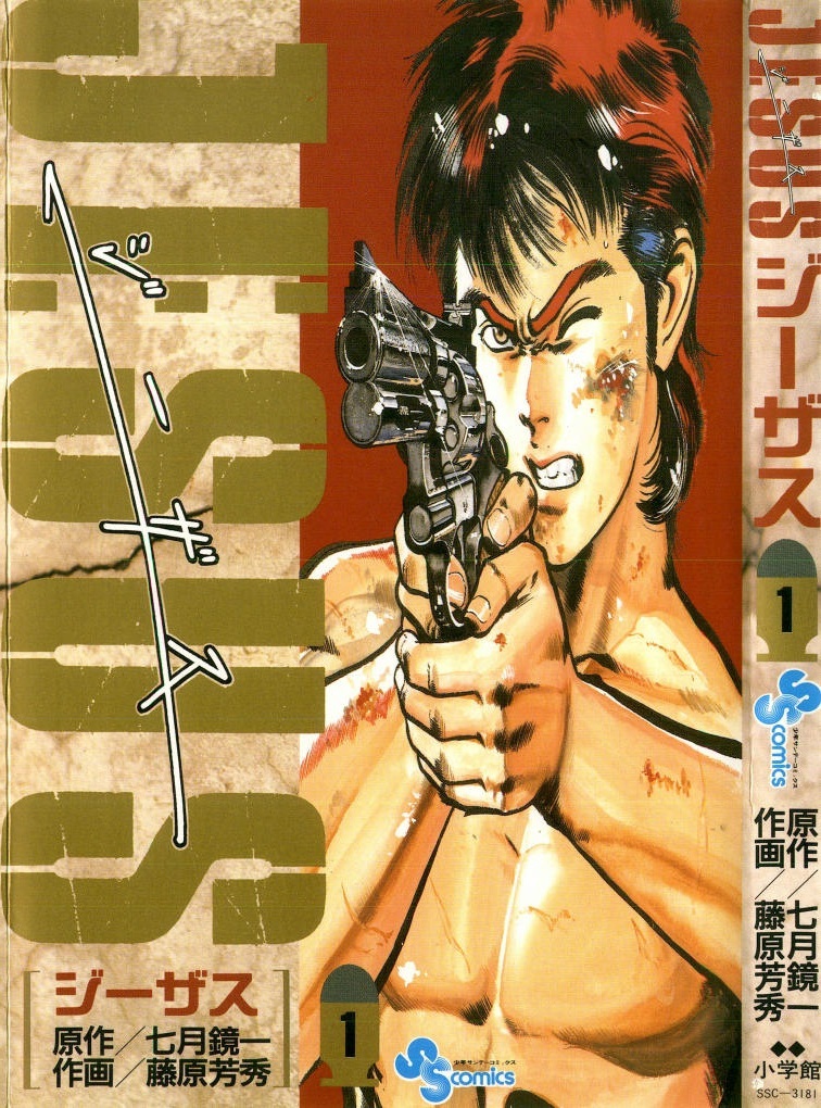 Jesus chapter 1 page 1