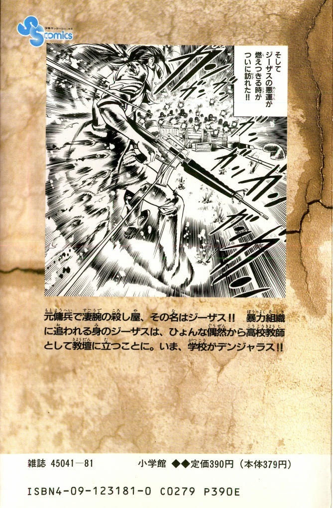 Jesus chapter 1 page 2