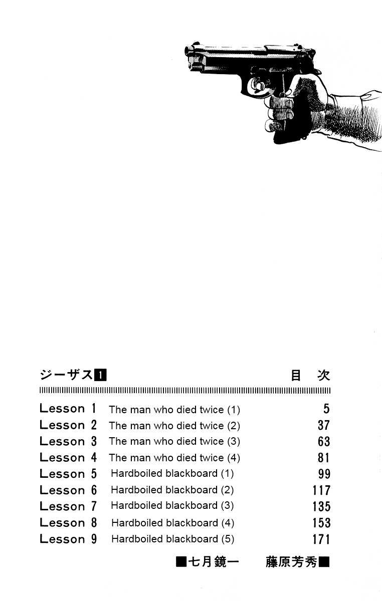 Jesus chapter 1 page 3