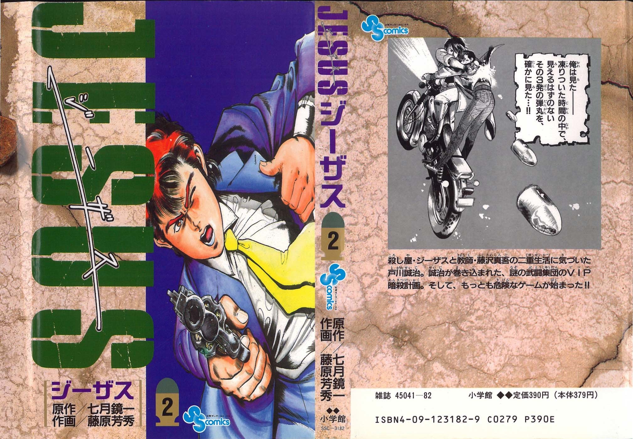 Jesus chapter 10 page 1