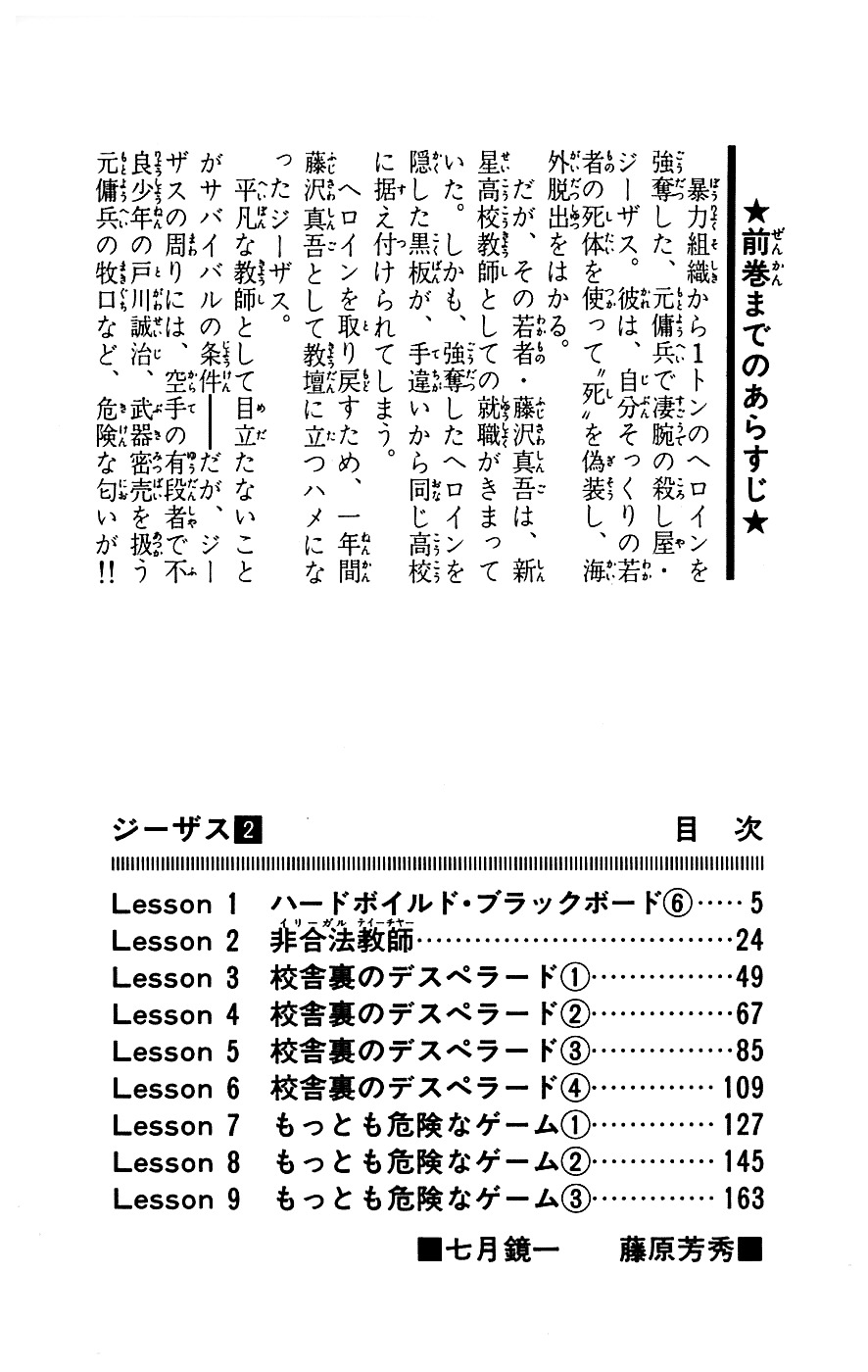 Jesus chapter 10 page 3