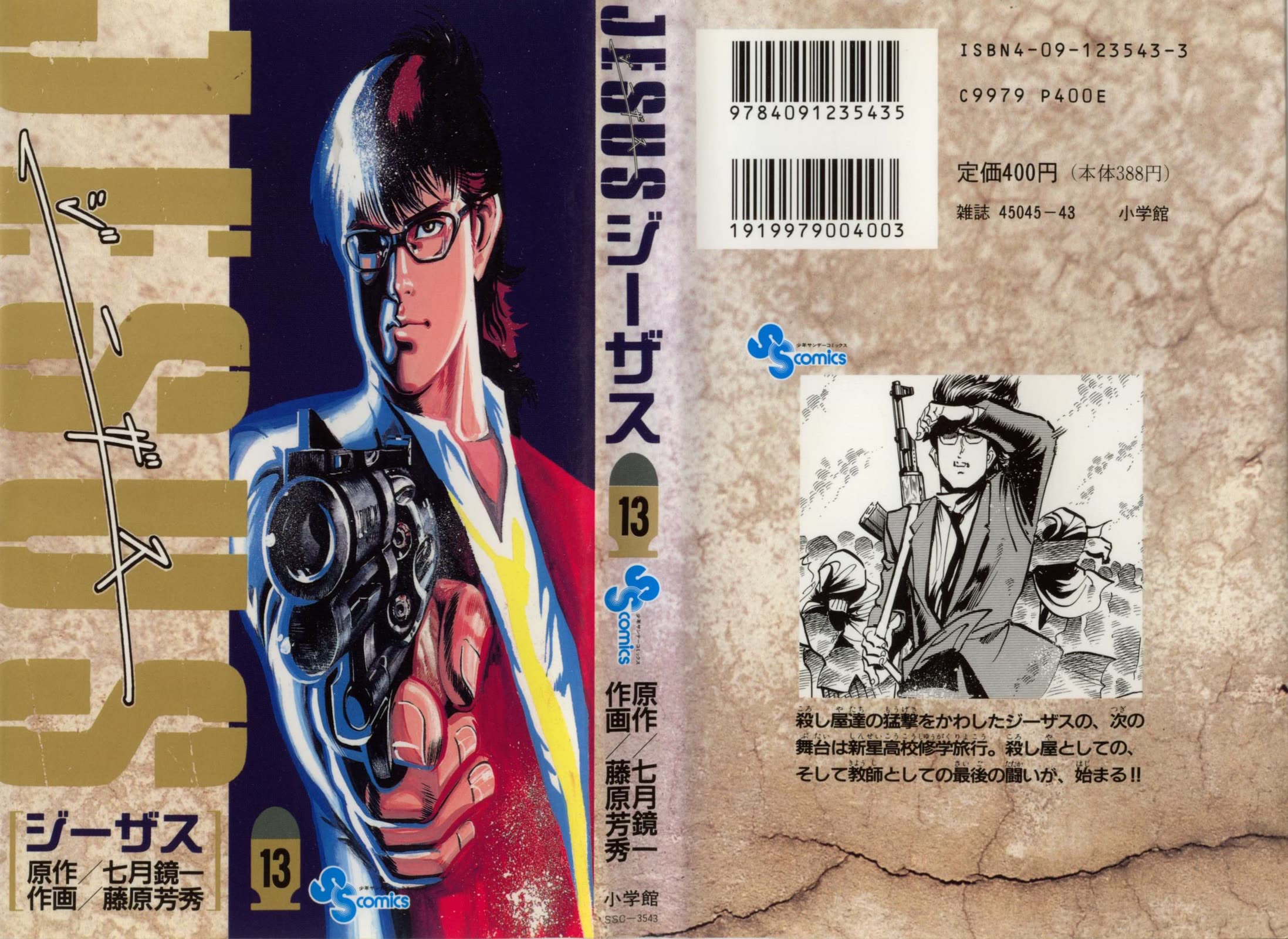 Jesus chapter 116 page 1