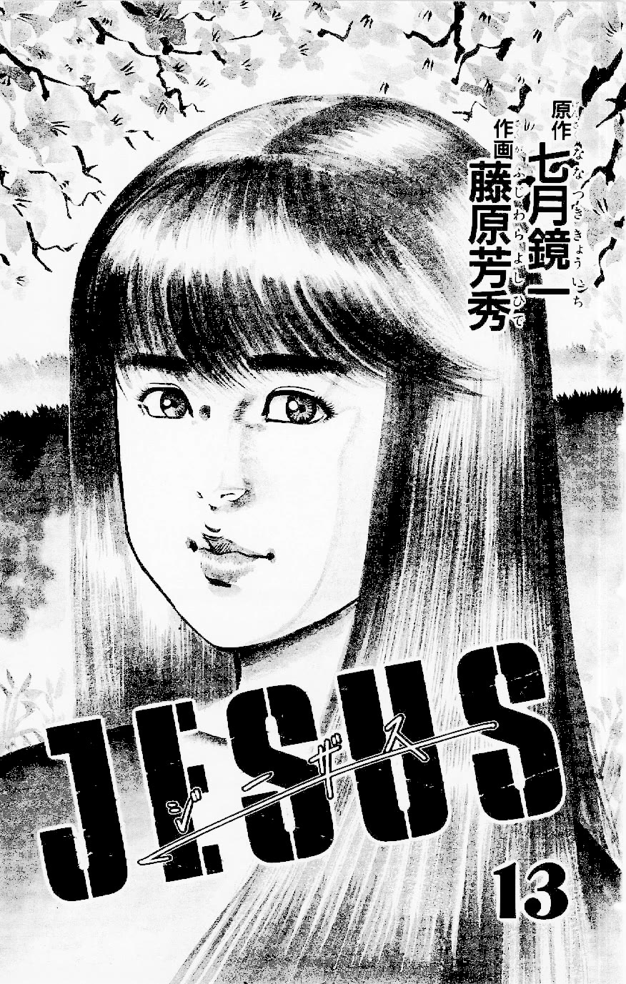 Jesus chapter 116 page 2