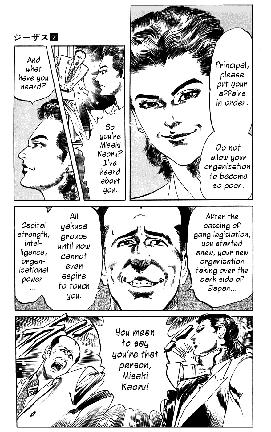 Jesus chapter 18 page 11