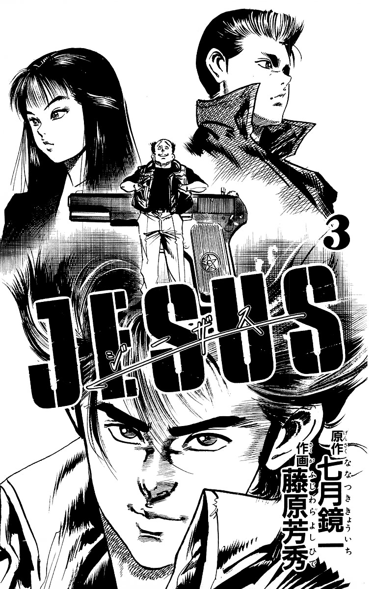 Jesus chapter 19 page 3