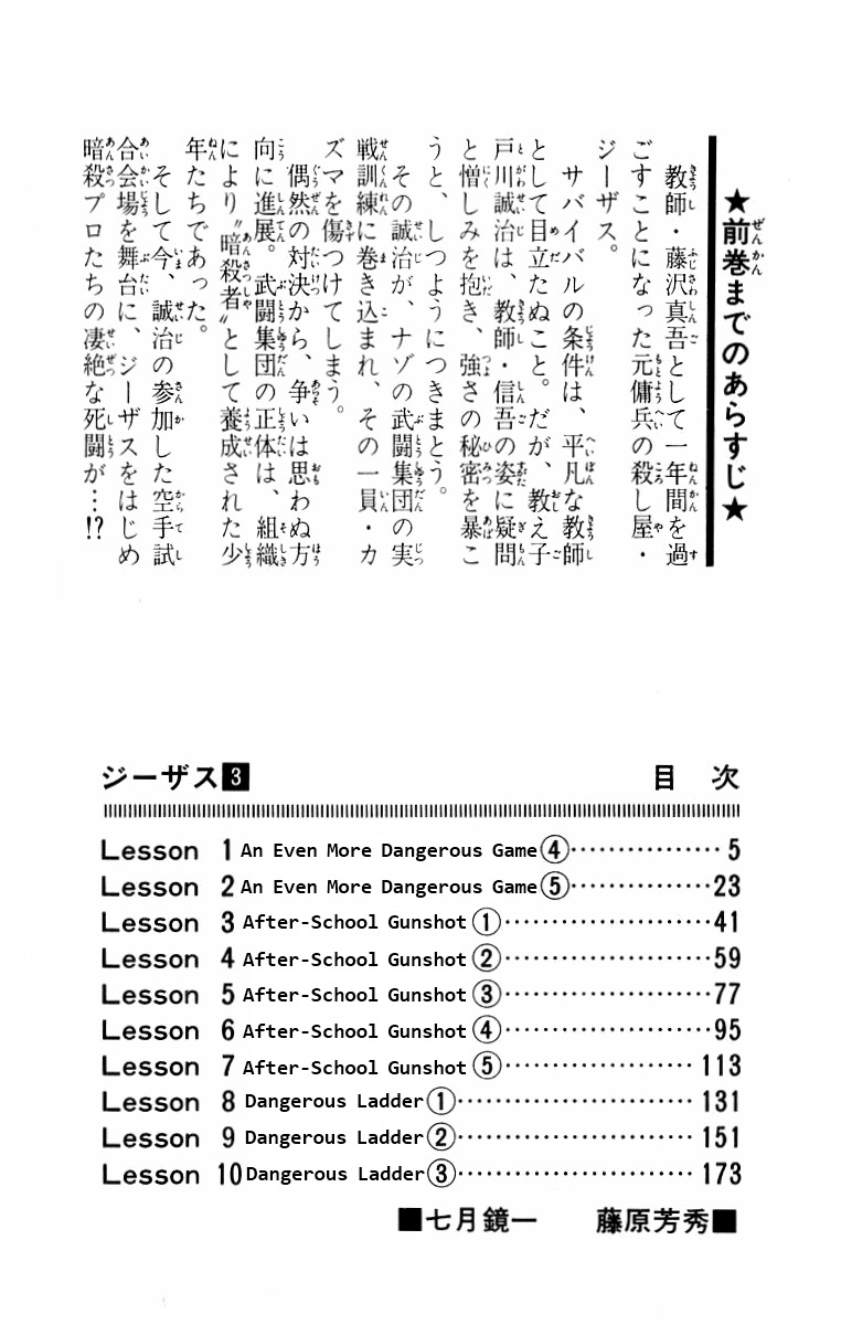 Jesus chapter 19 page 4