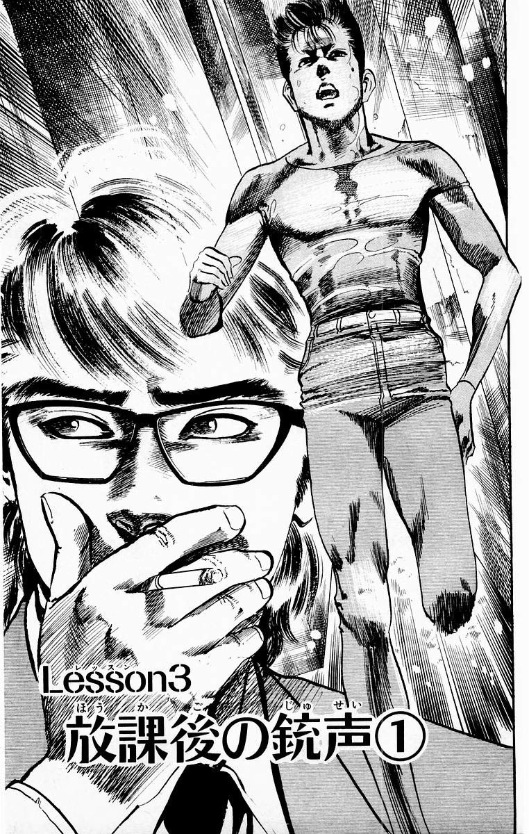 Jesus chapter 21 page 1