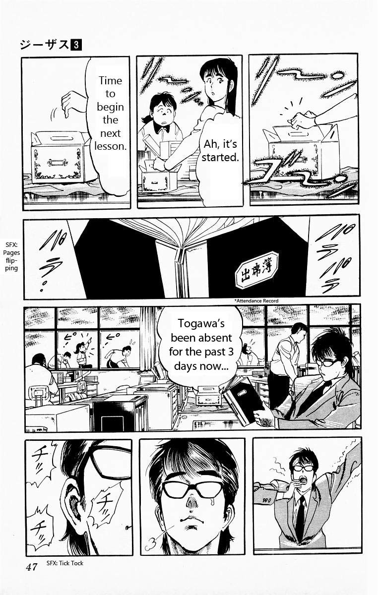 Jesus chapter 21 page 7