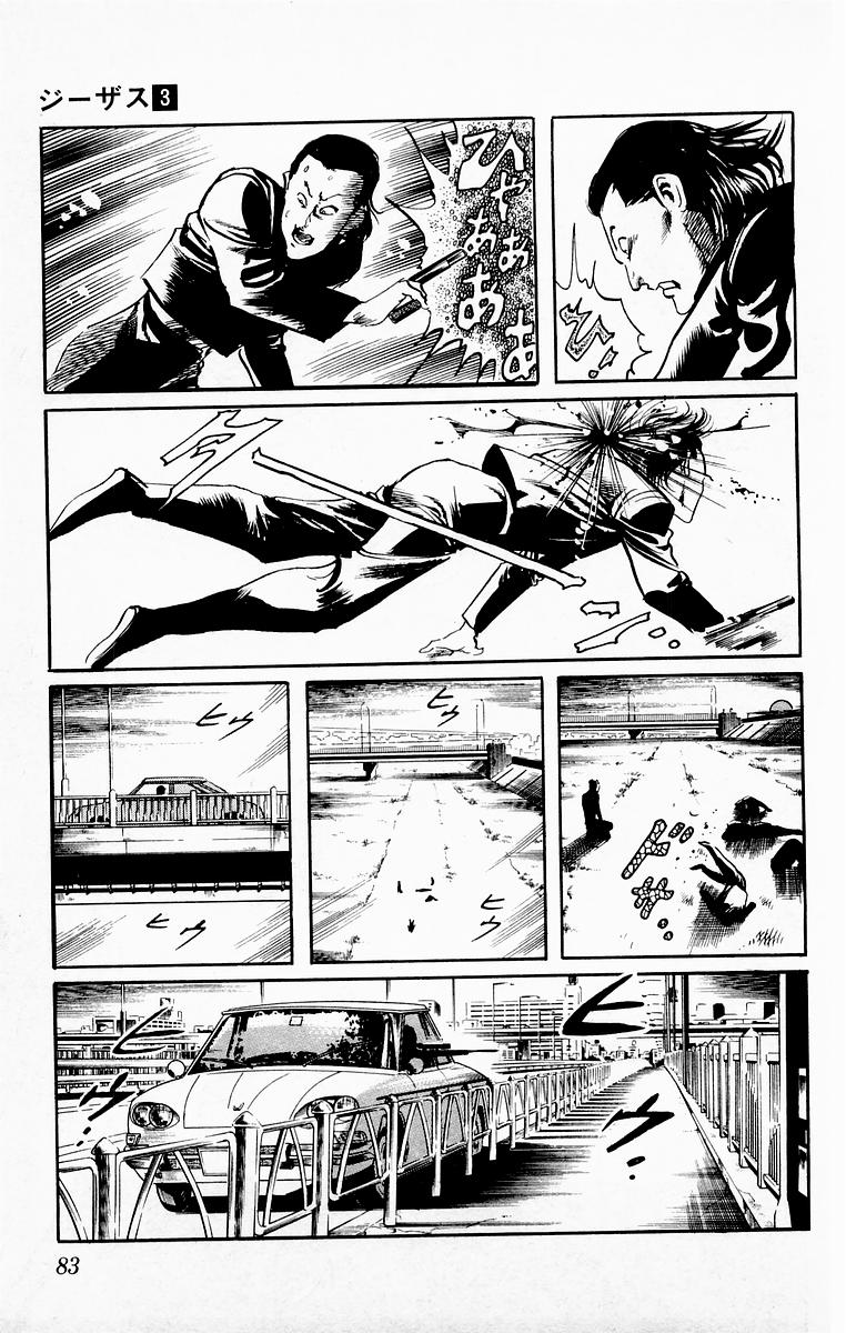 Jesus chapter 23 page 7