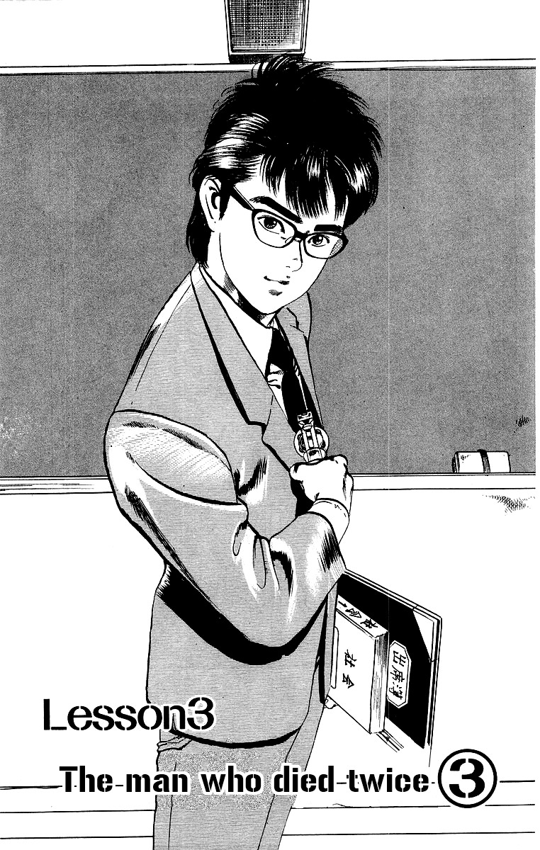 Jesus chapter 3 page 1