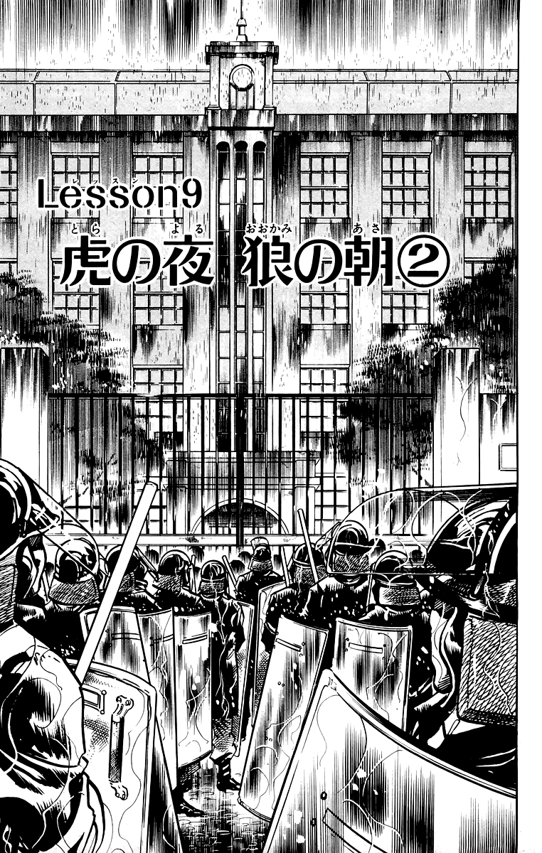 Jesus chapter 47 page 2