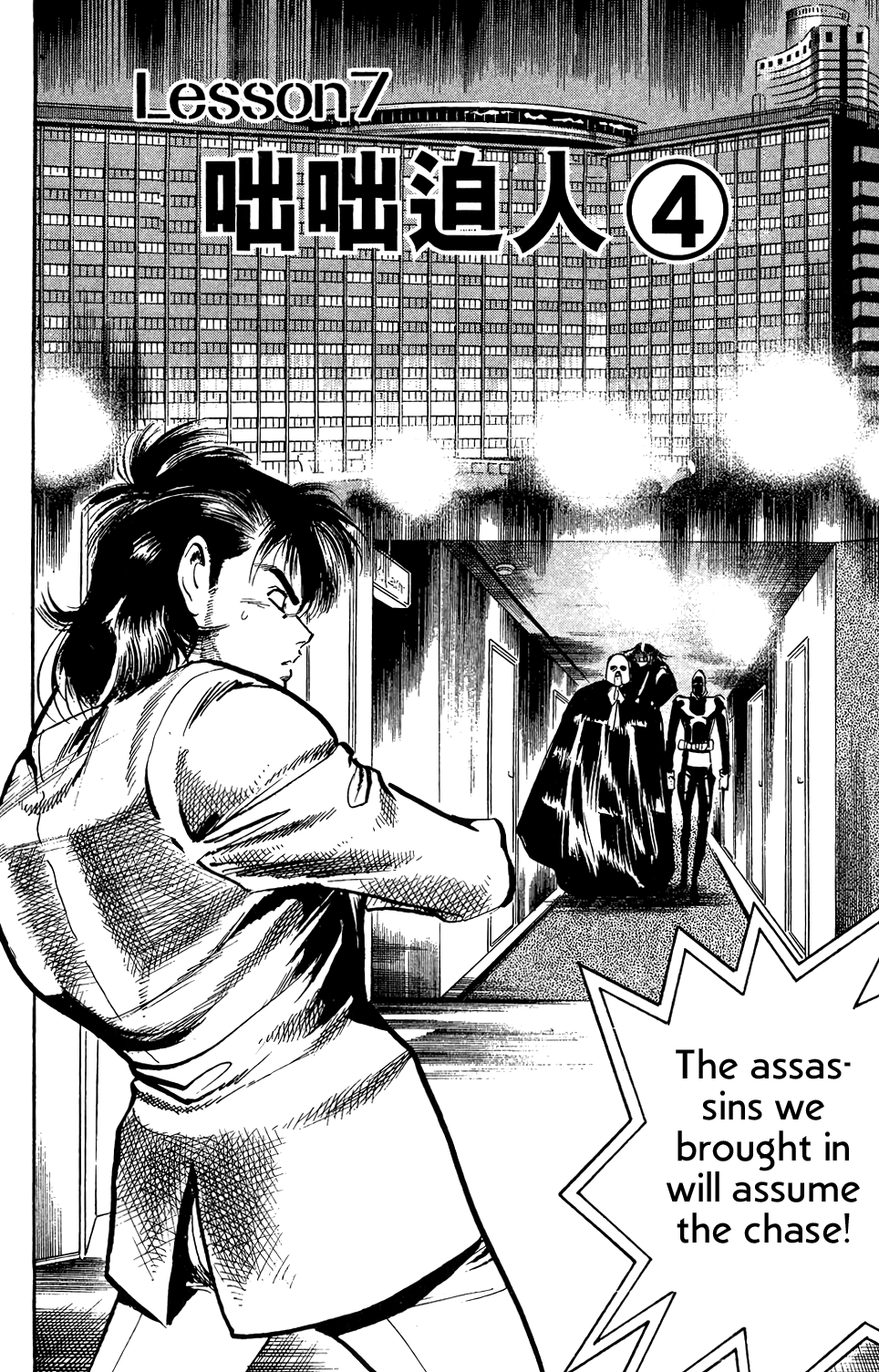 Jesus chapter 65 page 3